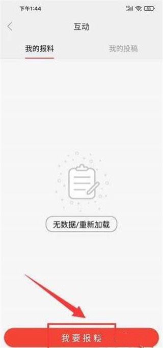 观海融媒手机免费版下载 观海融媒手机免费版下载