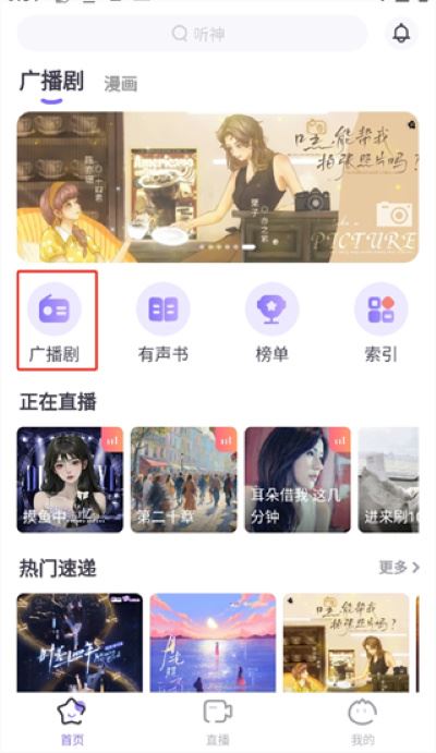 饭角最新版