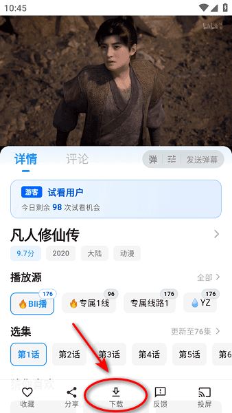 蚂蚁视界最新版下载 蚂蚁视界最新版下载