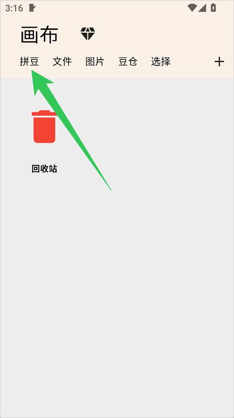 画像素app下载 画像素app下载