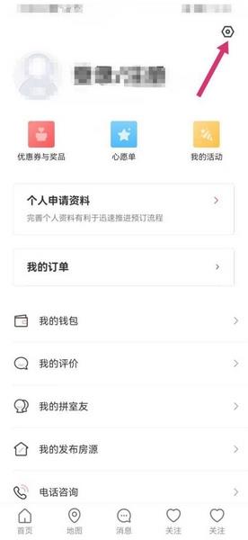 语言切换教程配图2