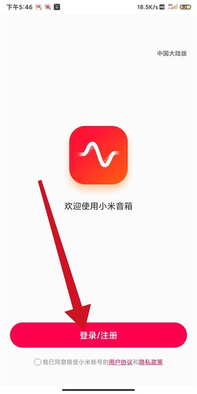 小米音箱最新版 小米音箱最新版