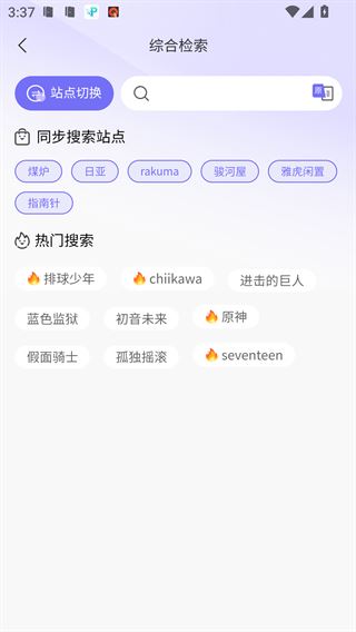 精灵集市