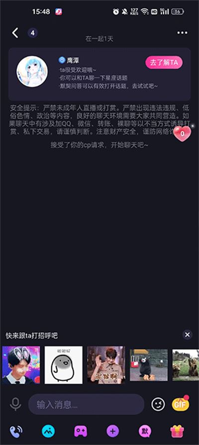 cp滴滴交友最新版