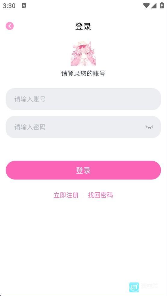 花子动漫app使用方式-1
