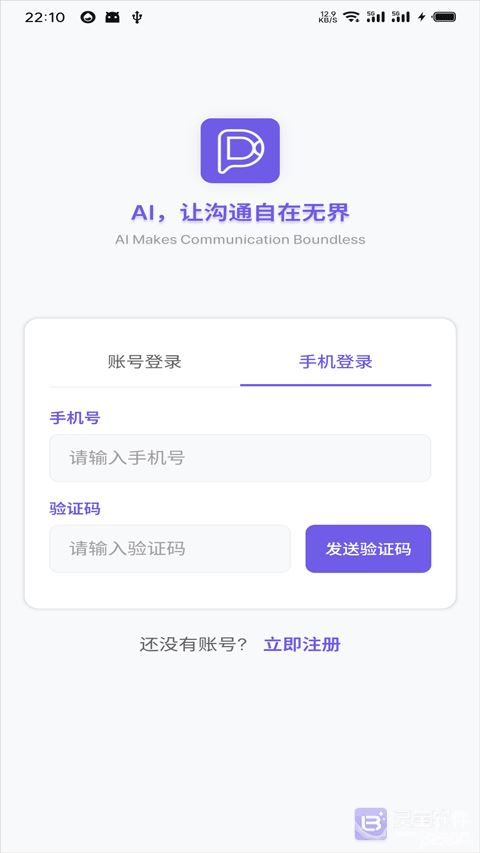 dkchat使用方式-1