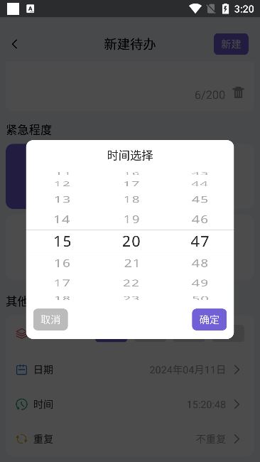 番茄任务清单app官方下载安装