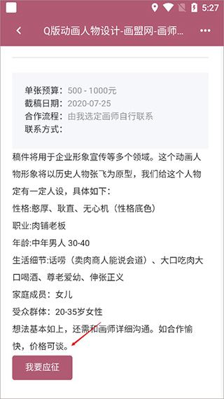 画师联盟