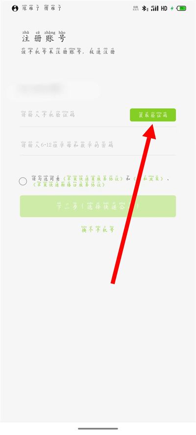 丰巢管家app下载
