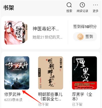 百度小说安卓版