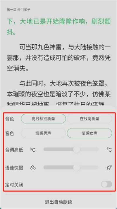 百度小说安卓版