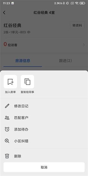 使用指南配图7