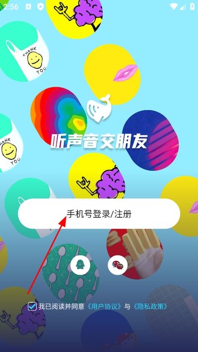 恋栈交友平台 恋栈交友平台