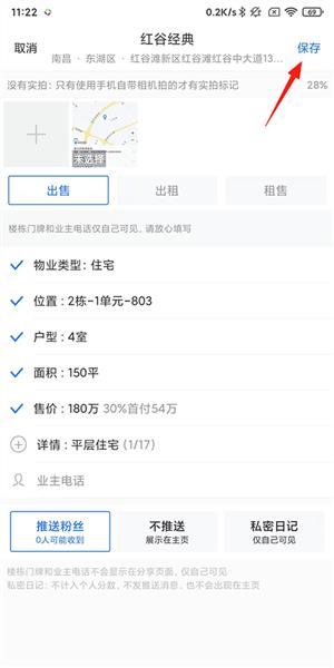 使用指南配图4