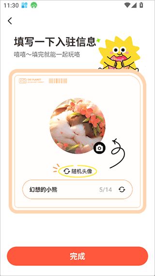 使用教程配图3