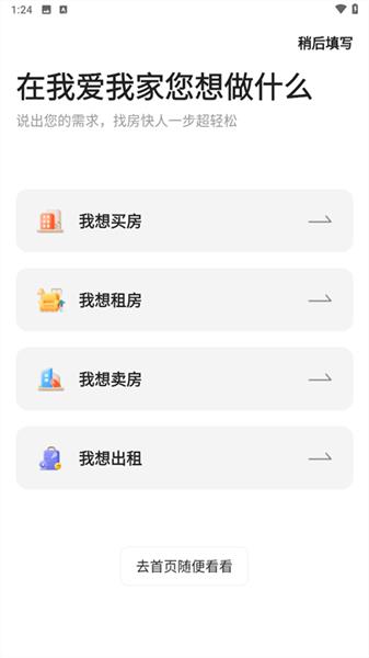使用教程配图3