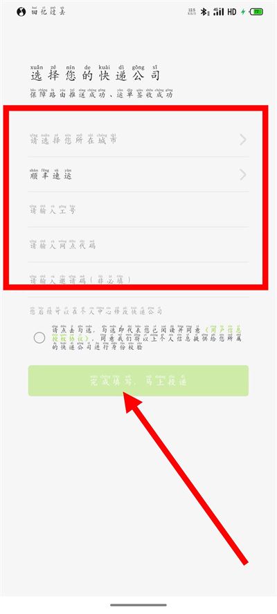 丰巢管家app下载