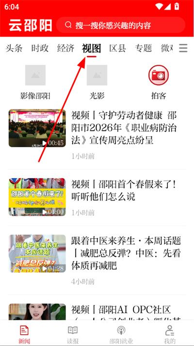 云邵阳客户端 云邵阳客户端