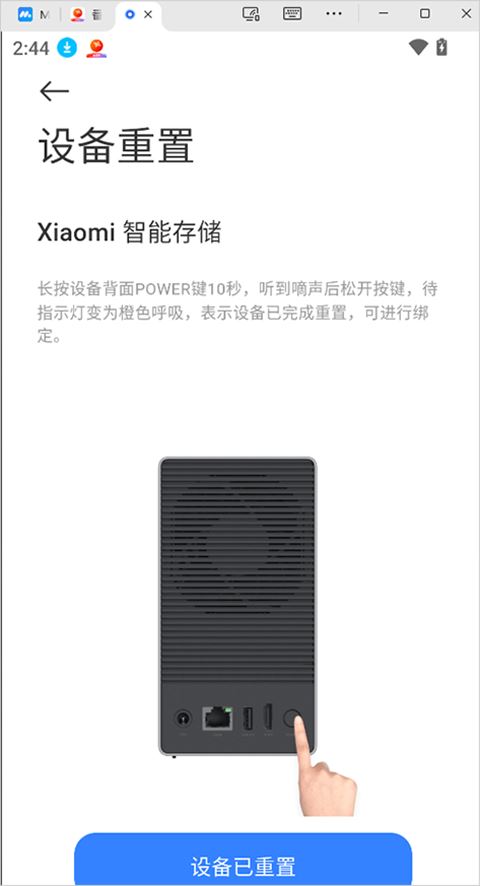 小米智能存储app 小米智能存储app