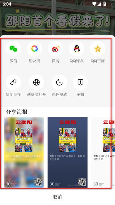 云邵阳客户端 云邵阳客户端