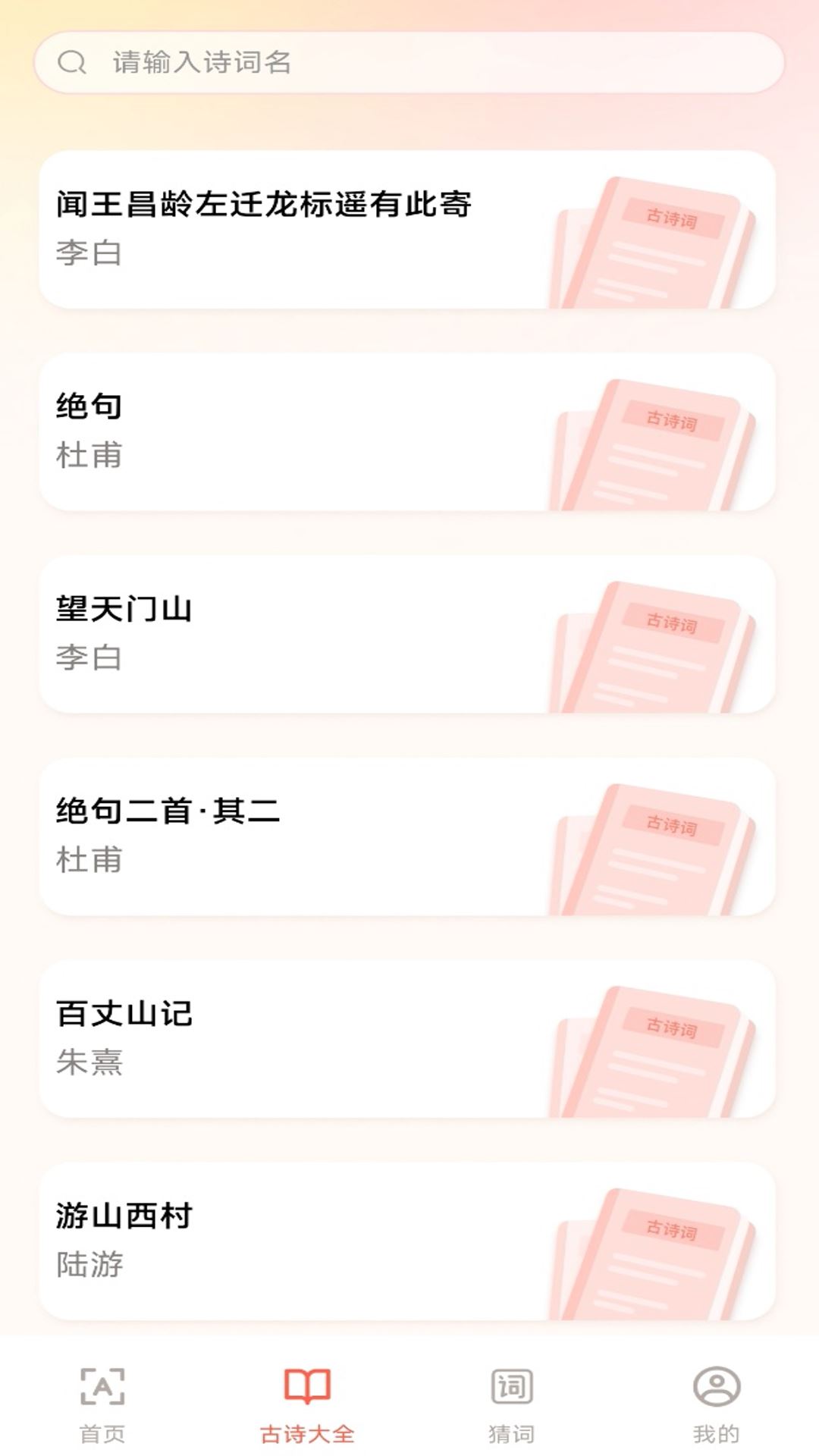 相关图片