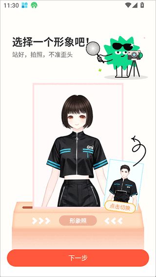 使用教程配图2