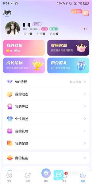 虚拟恋人
