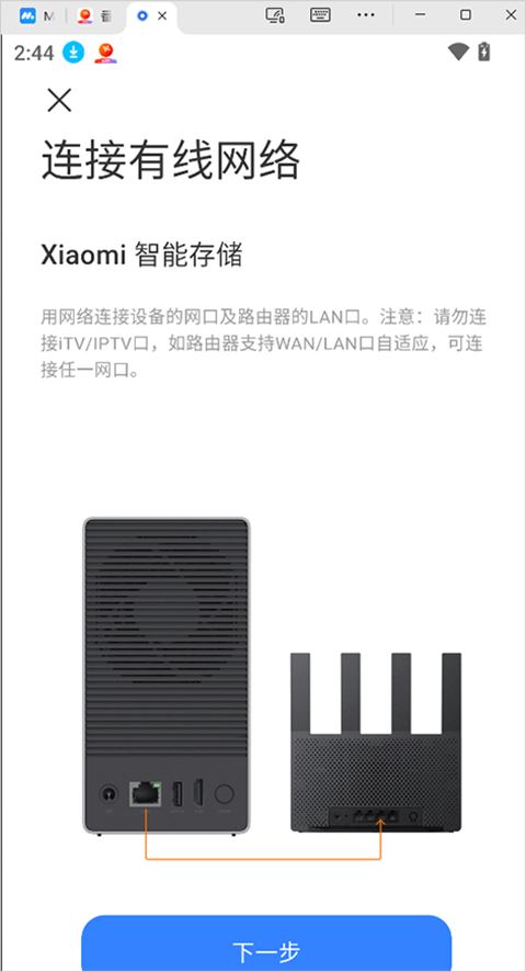 小米智能存储app 小米智能存储app