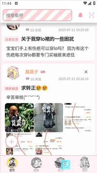 Lo研社app使用方式-2
