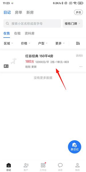 使用指南配图5