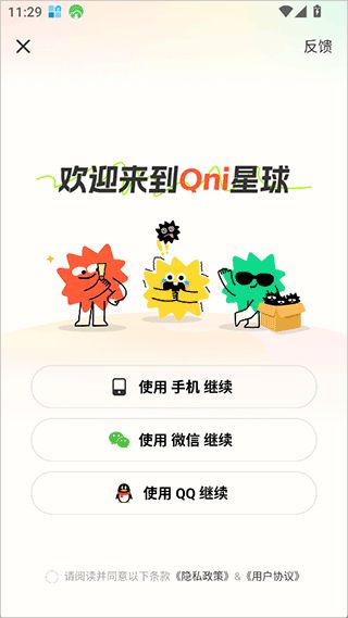 Qni使用教程配图1