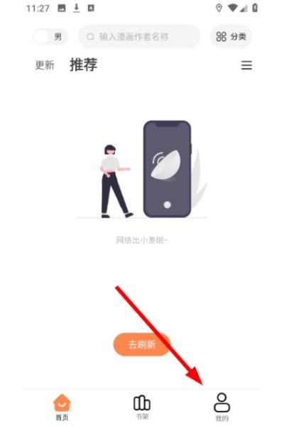 梦漫彩漫画app最新版