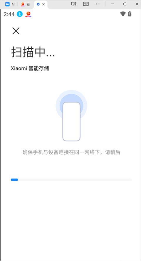 小米智能存储app 小米智能存储app