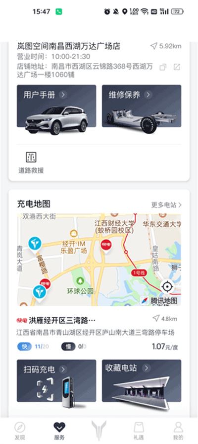岚图汽车官方版 岚图汽车官方版