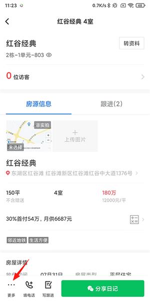 使用指南配图6