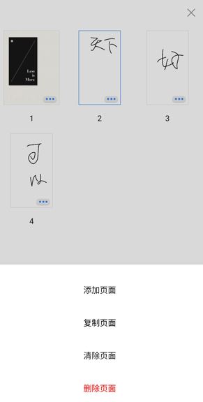 千本笔记下载免费版