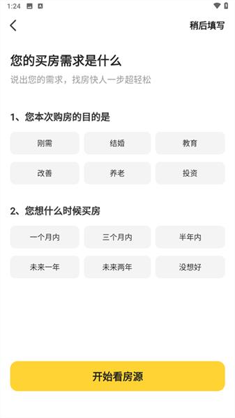 使用教程配图4