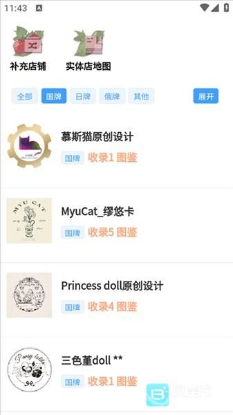 Lo研社app使用方式-1