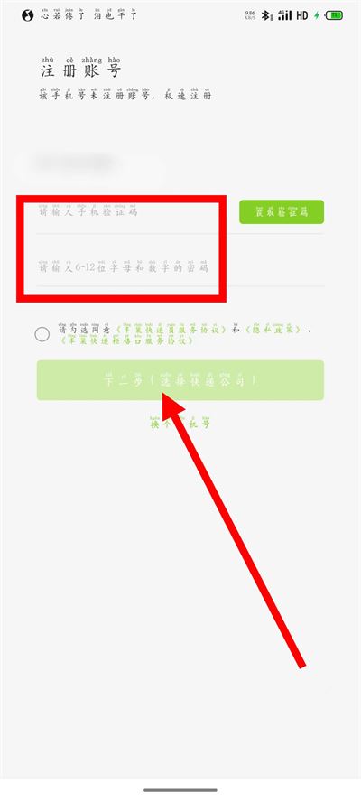 丰巢管家app下载