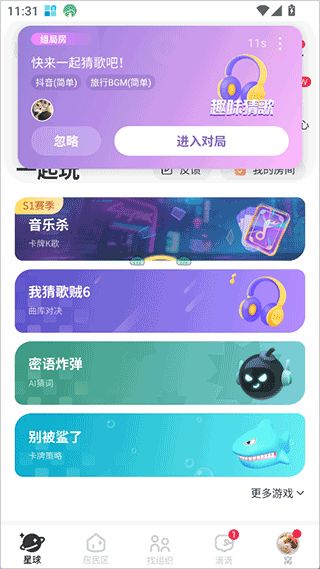 使用教程配图4