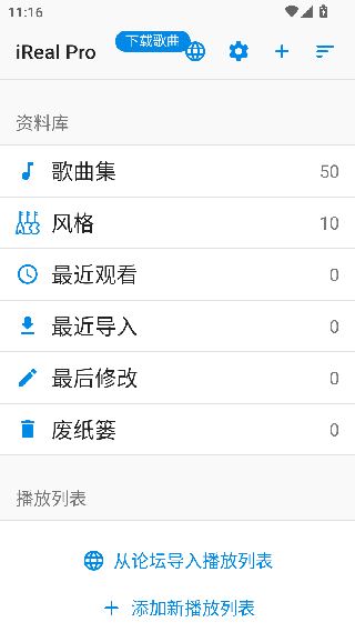 irealpro
