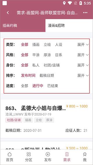 画师联盟