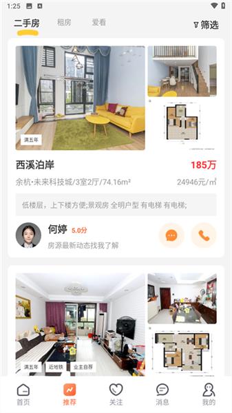 使用教程配图6