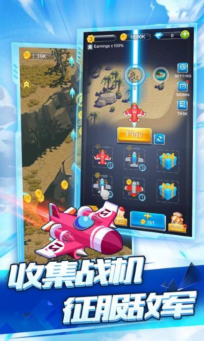 全民飞机空战手机版 全民飞机空战手机版