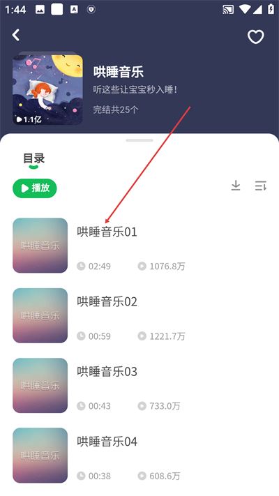 凯叔讲故事最新版app下载 凯叔讲故事最新版app下载