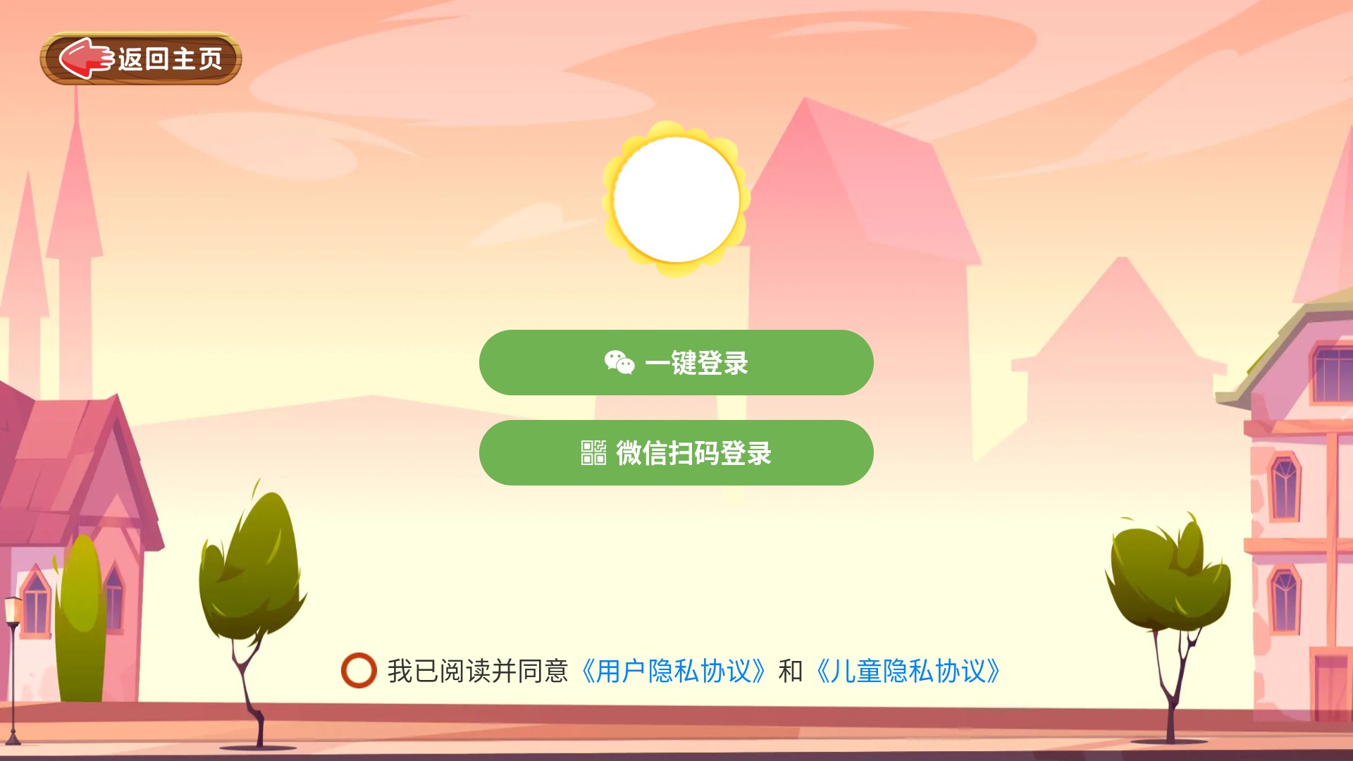 知识课堂app