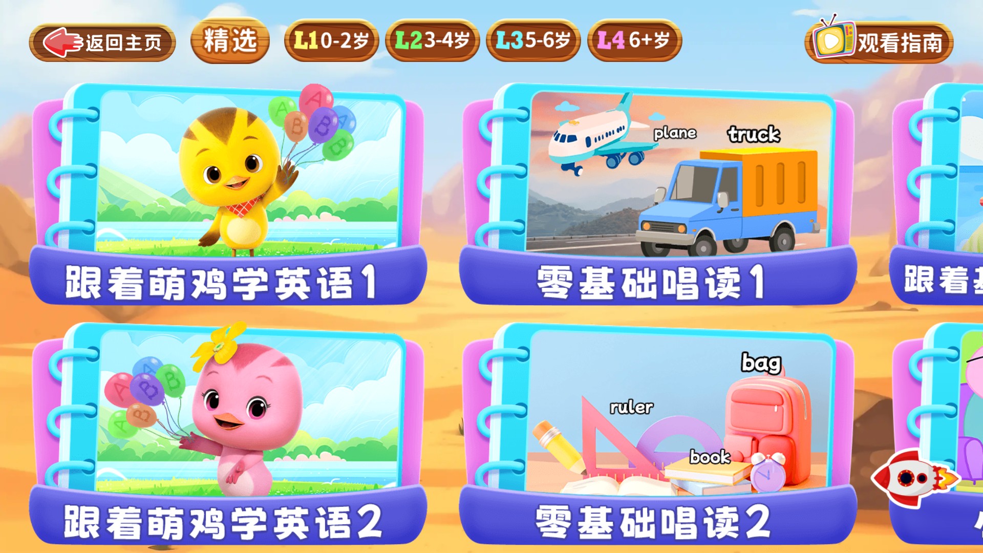 知识课堂app