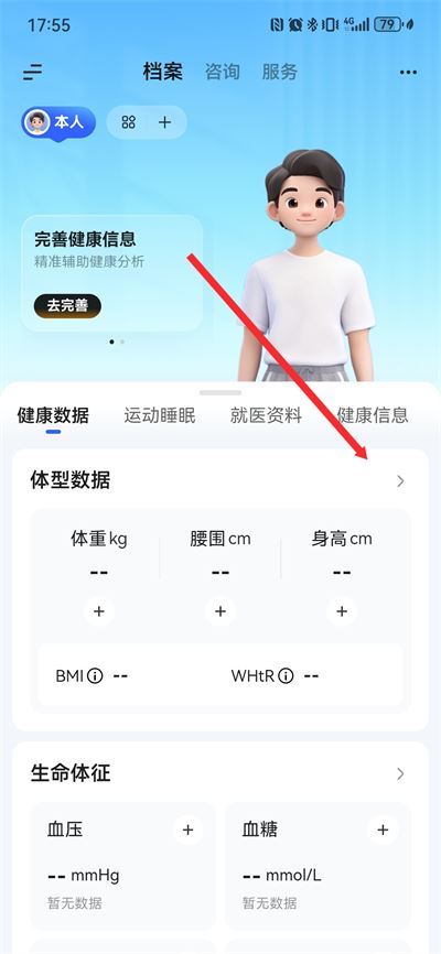 讯飞晓医软件
