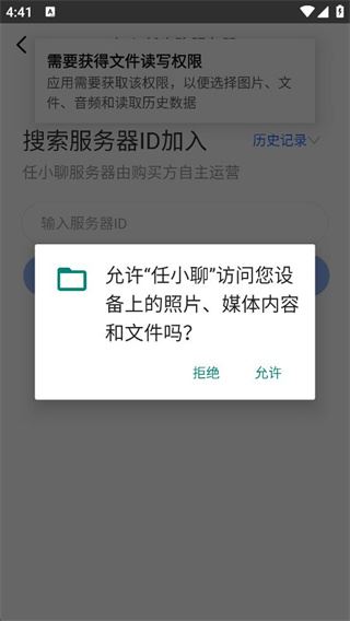 任小聊官方正版下载 任小聊官方正版下载