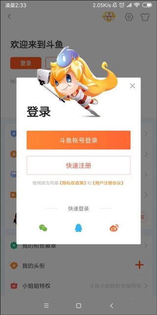 斗鱼游戏直播